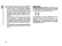 Страница 71