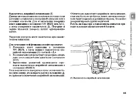 Страница 74