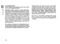 Страница 85