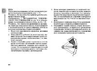 Страница 89