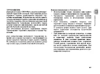 Страница 90