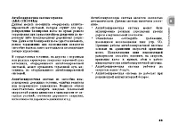 Страница 92