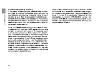 Страница 93