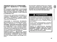 Страница 96