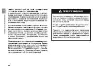 Страница 97