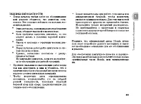 Страница 98