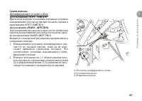 Страница 47