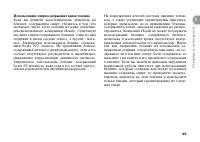 Страница 59