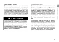 Страница 61