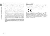 Страница 72