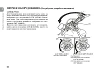 Страница 76