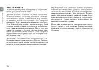Страница 86