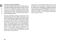 Страница 94