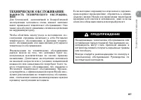 Страница 97