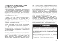 Страница 101
