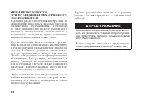 Страница 102