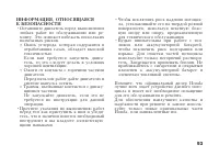 Страница 103