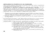 Страница 104