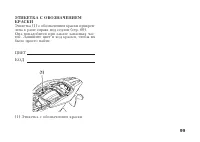 Страница 109