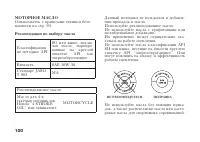Страница 110
