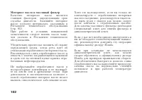 Страница 112