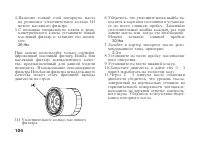 Страница 114