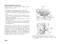 Страница 116