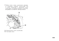Страница 119