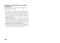 Страница 130