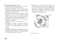 Страница 134