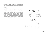 Страница 135
