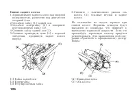 Страница 136
