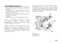 Страница 137