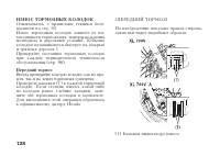 Страница 138
