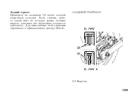 Страница 139