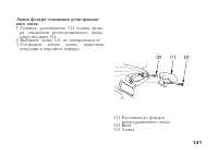 Страница 151