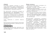 Страница 152