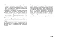 Страница 153