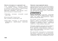 Страница 154