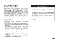 Страница 155