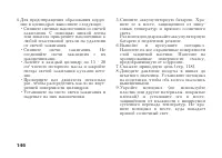 Страница 156