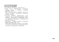 Страница 157