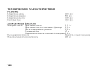 Страница 158