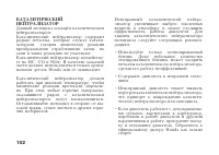 Страница 162