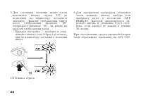 Страница 44