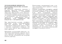 Страница 58