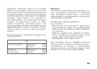 Страница 65
