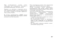 Страница 71