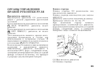 Страница 75