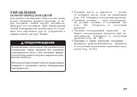 Страница 87